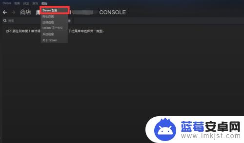 steam错封 Steam VAC禁封误封的解除方法