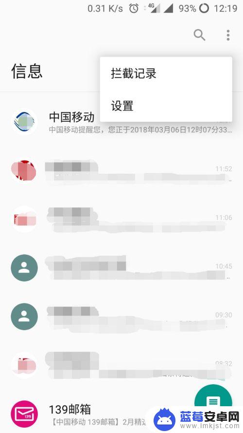 手机怎么设置短信来电号码 短信中心号码设置教程