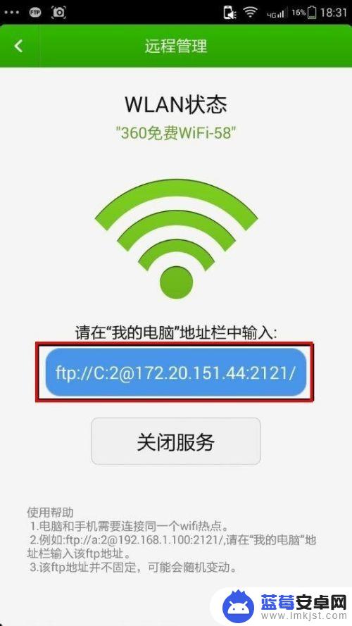 如何远程开启手机数据连接 电脑远程控制手机文件方法