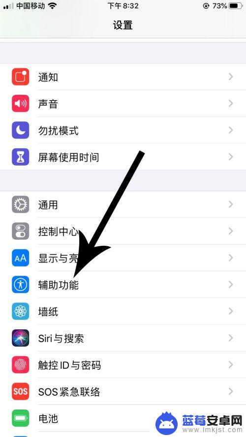 苹果手机商店怎么上锁 苹果iOS13应用锁设置教程