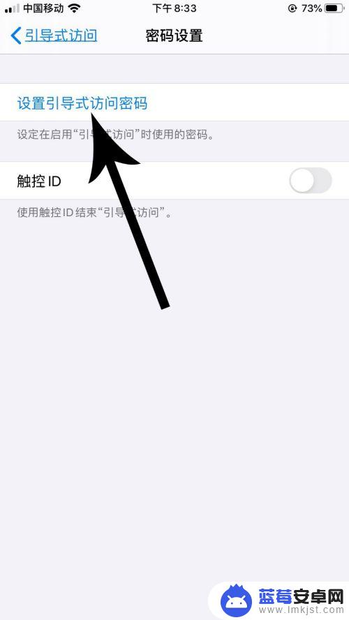 苹果手机商店怎么上锁 苹果iOS13应用锁设置教程