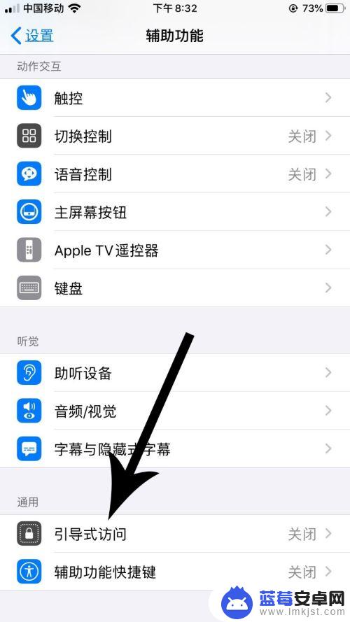 苹果手机商店怎么上锁 苹果iOS13应用锁设置教程