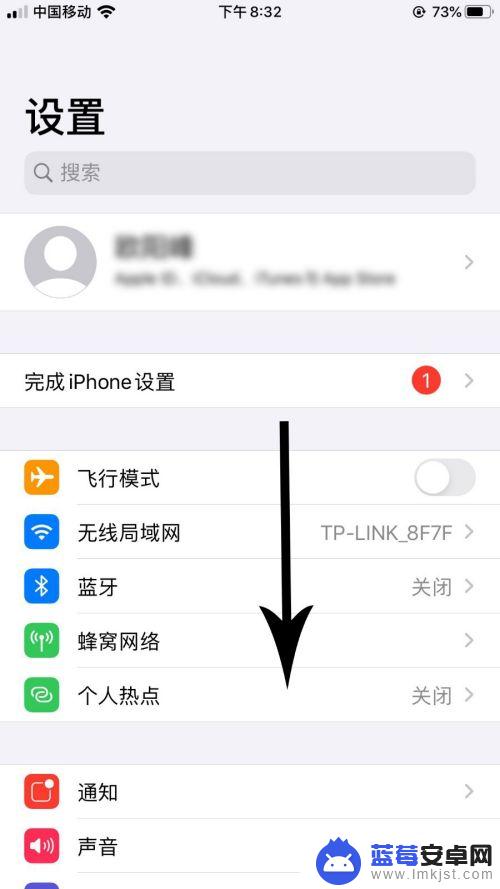 苹果手机商店怎么上锁 苹果iOS13应用锁设置教程