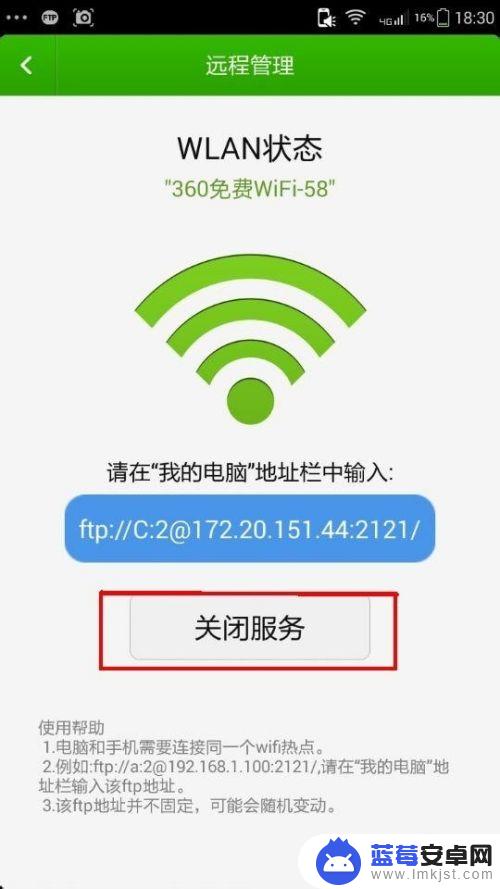 如何远程开启手机数据连接 电脑远程控制手机文件方法