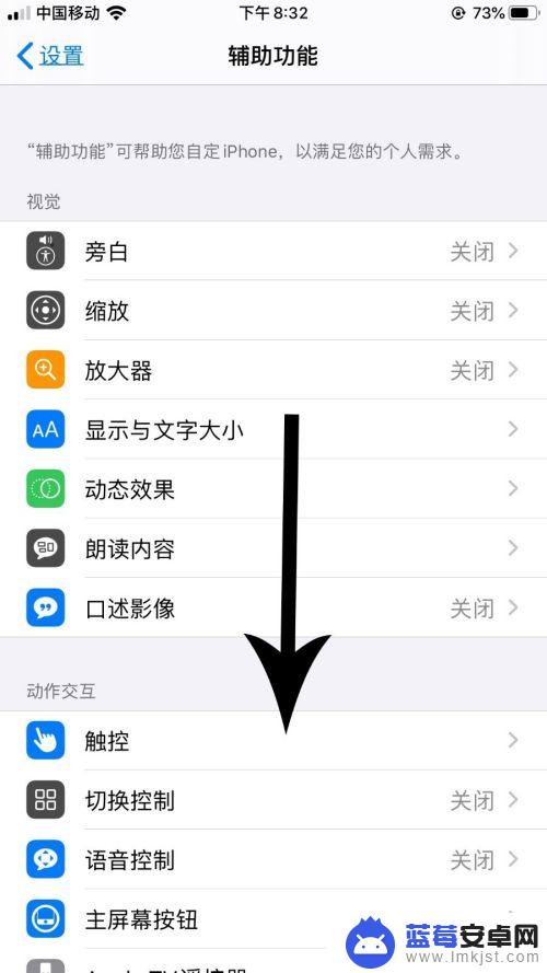 苹果手机商店怎么上锁 苹果iOS13应用锁设置教程