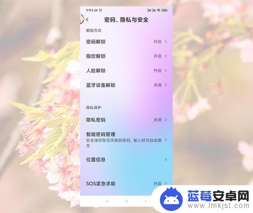 手机有声音不知道哪个程序 手机突然出现声音是什么原因