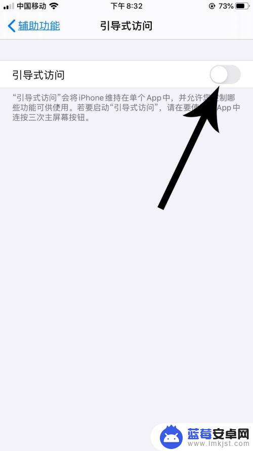 苹果手机商店怎么上锁 苹果iOS13应用锁设置教程