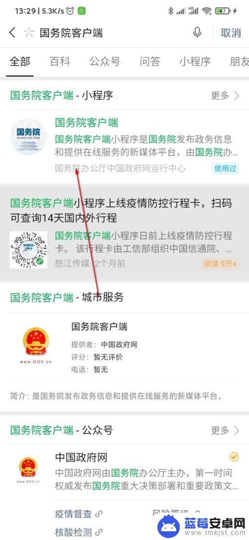 手机核算结果怎么查 怎样在手机上查询新冠病毒核酸检测结果