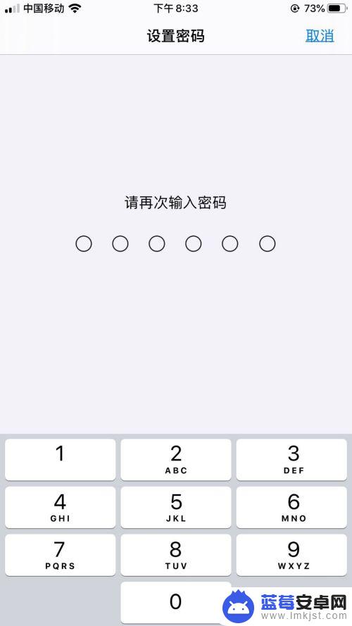 苹果手机商店怎么上锁 苹果iOS13应用锁设置教程