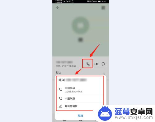 华为手机如何切换打电话 华为手机如何自由切换拨号用的号码