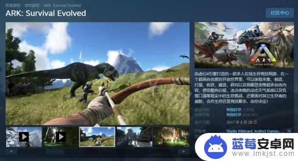 steam方舟生存进化怎么找 《方舟生存进化》steam中文名字是什么