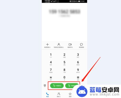 华为手机如何切换打电话 华为手机如何自由切换拨号用的号码