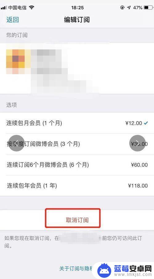 苹果手机怎么不扣费 如何关闭iPhone自动扣费功能