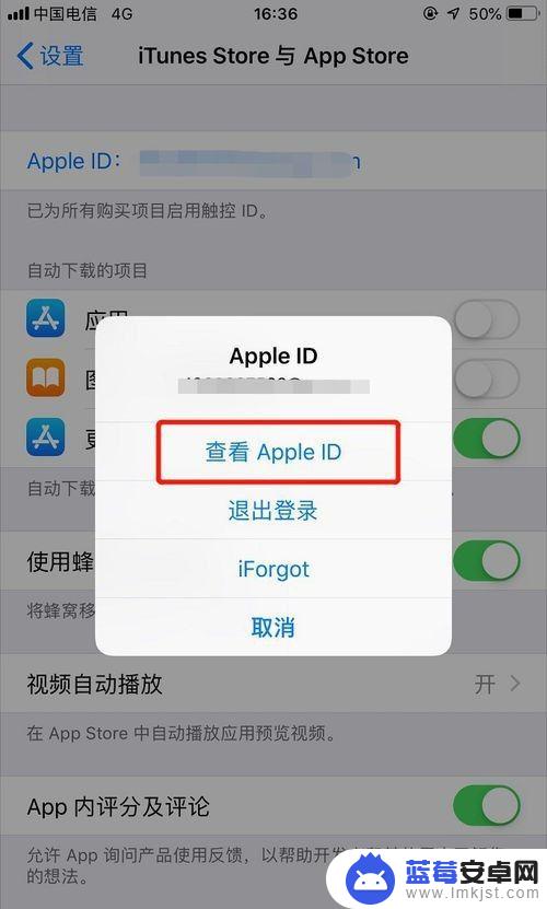 苹果手机怎么不扣费 如何关闭iPhone自动扣费功能