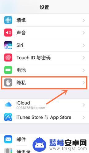 手机私密app怎么设置 iPhone13隐私空间隐藏APP的方法