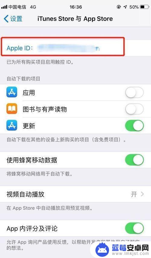 苹果手机怎么不扣费 如何关闭iPhone自动扣费功能