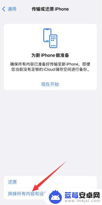 卖掉苹果手机怎么删除数据 出售二手iPhone前如何清理隐私信息