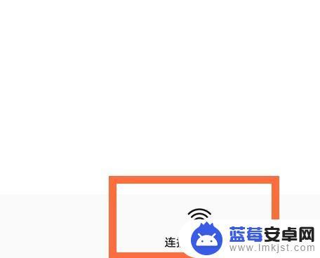 华为手机怎样扫码连接wifi 华为手机扫描二维码连接WiFi步骤