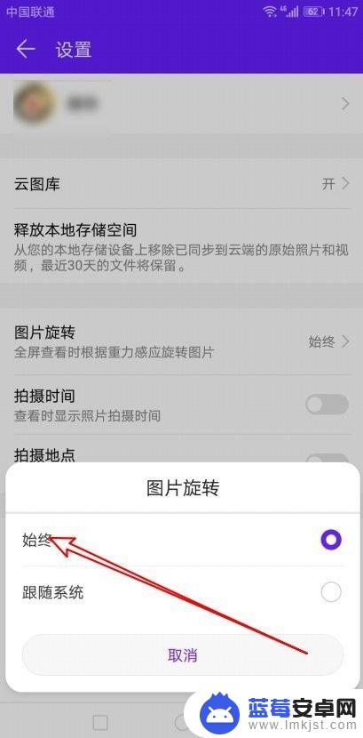 华为手机拍照怎么设置不旋转 华为手机照片自动旋转怎么取消