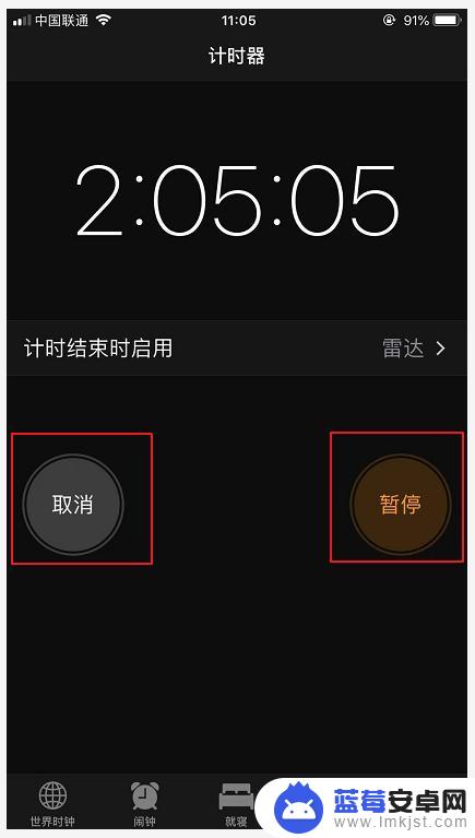 苹果手机的计时器怎么取消 苹果手机（iPhone）计时器使用教程