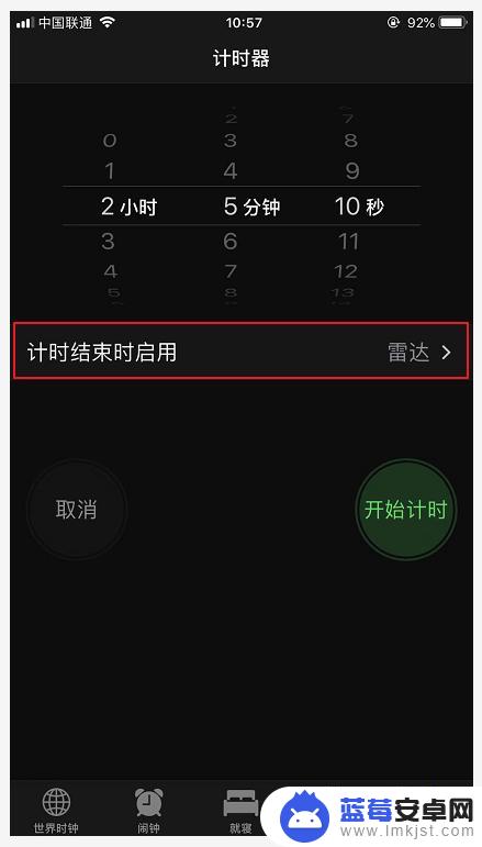 苹果手机的计时器怎么取消 苹果手机（iPhone）计时器使用教程