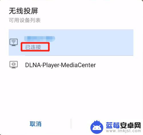 华为手机投屏到笔记本上怎么操作 华为手机怎样实现无线投屏到笔记本电脑