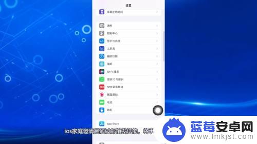 如何禁止手机家庭邀请 iOS家庭邀请关闭步骤