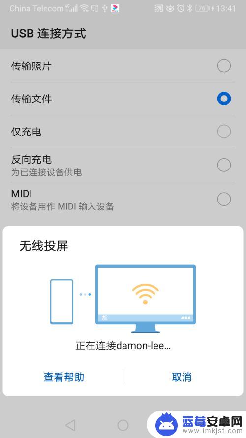 华为手机投屏到笔记本上怎么操作 华为手机怎样实现无线投屏到笔记本电脑