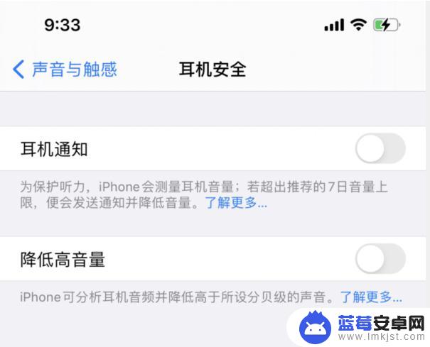 苹果手机连上蓝牙音响声音小 iPhone xs连接蓝牙耳机声音小怎么解决