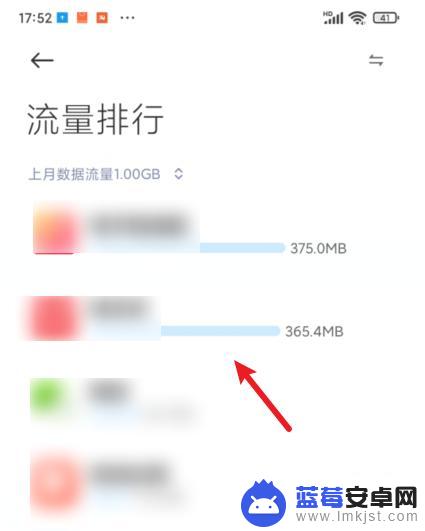红米手机在哪里看流量使用情况 红米手机如何查看流量使用情况