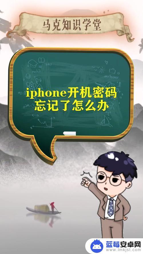 苹果手机开机密码不知道了怎么办 苹果手机破解开机密码破解教程