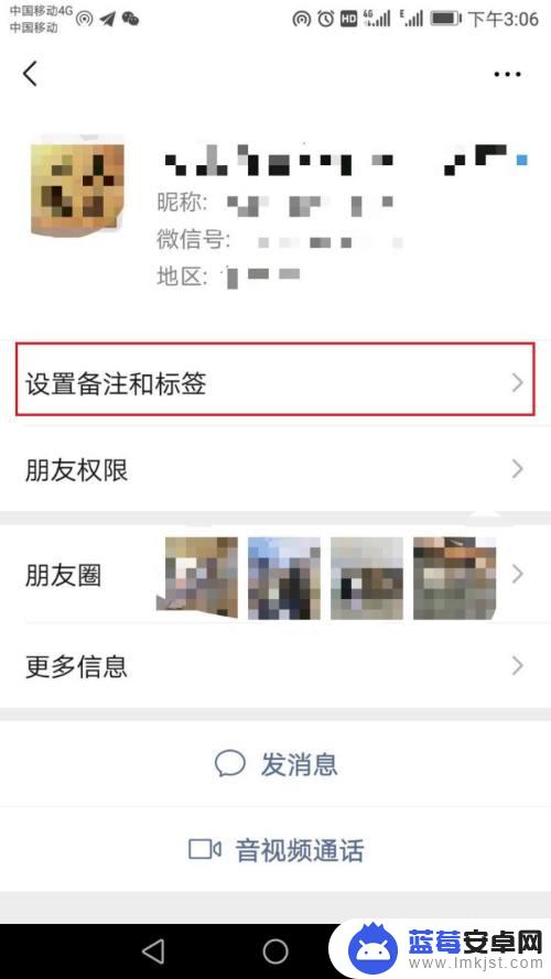 如何在自己手机上设置电话 微信电话号码显示设置方法