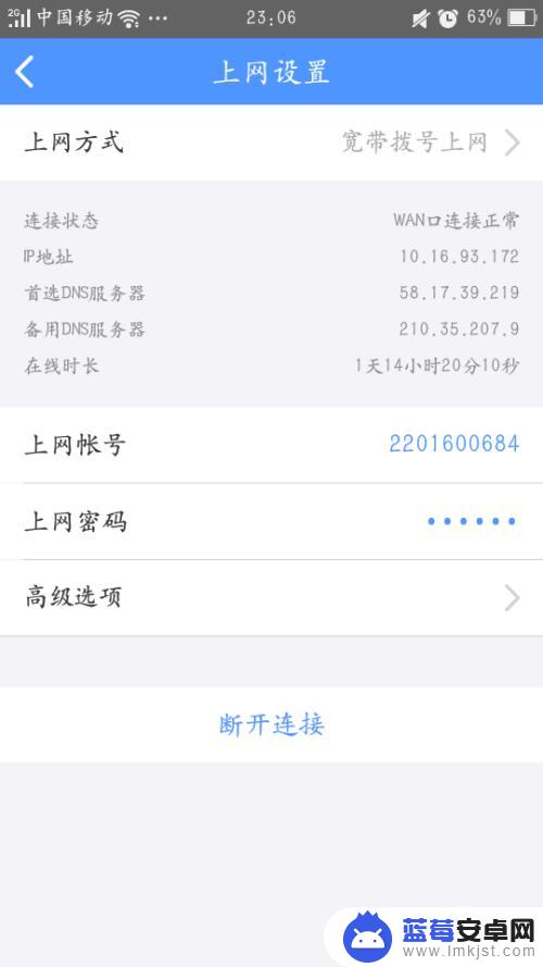 手机如何更改上网方式 手机如何修改wifi上网方式