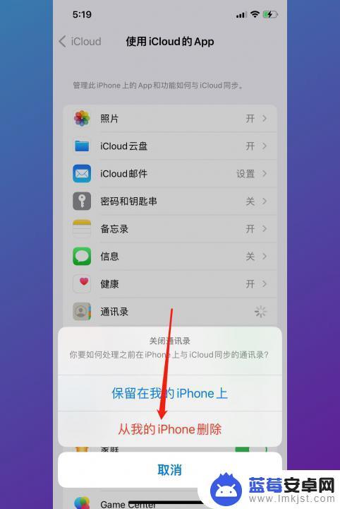 2个iphone取消电话记录关联 如何取消iPhone通话记录同步