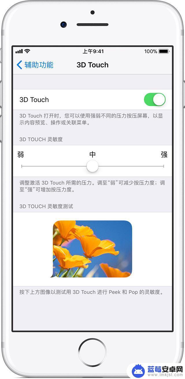 苹果手机x怎么开启3d 如何使用 iPhone XS Max 的三维触控功能