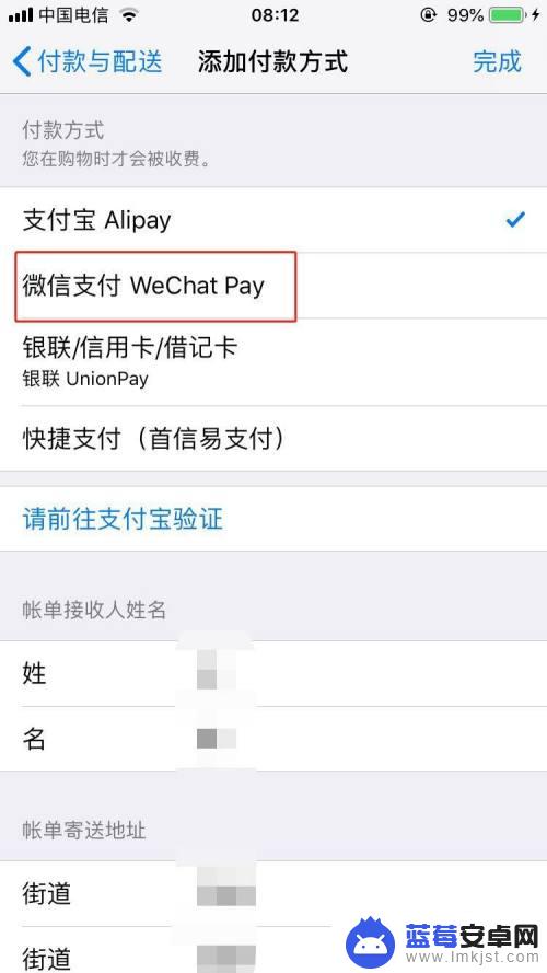 如何开通微信支付苹果手机 如何在苹果手机上添加微信付款方式