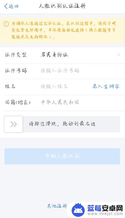 湖南退税手机怎么退税 个人所得税APP退税流程