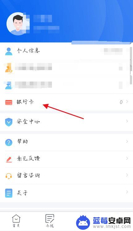 湖南退税手机怎么退税 个人所得税APP退税流程