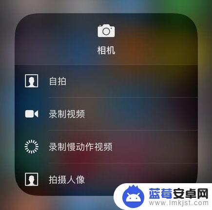 苹果手机x怎么开启3d 如何使用 iPhone XS Max 的三维触控功能