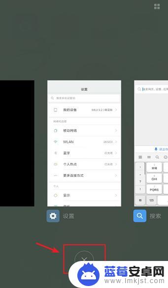 手机如何快速关闭后台应用 小米手机如何彻底关闭后台程序