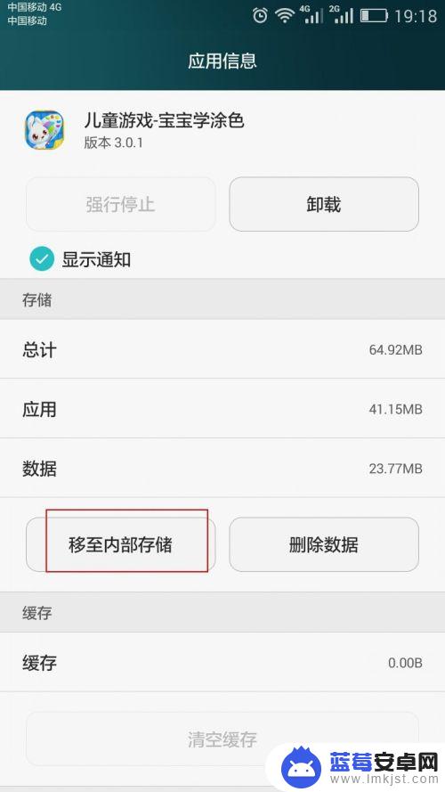 怎么设置手机软件的文件夹 在手机中改变软件的储存位置的方法