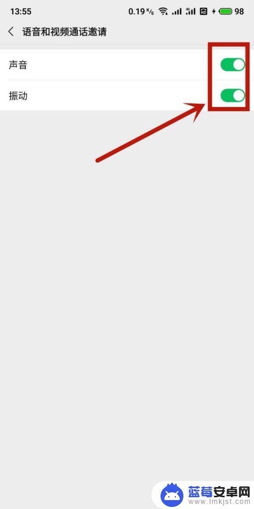 苹果手机微信打视频铃声怎么设置 微信视频铃声设置教程
