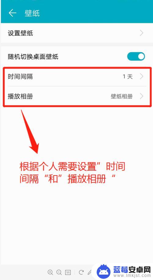 手机壁纸自动变化怎么设置 如何在华为手机上设置桌面壁纸自动切换