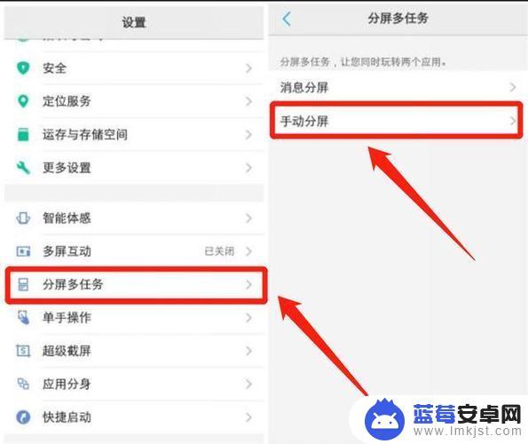 真我手机如何使用分屏 realme真我GTNeo闪速版分屏功能怎么用