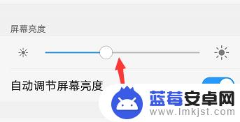 安卓手机屏幕时间怎么设置长亮 手机屏幕亮屏时间怎么调节