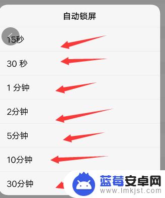 安卓手机屏幕时间怎么设置长亮 手机屏幕亮屏时间怎么调节