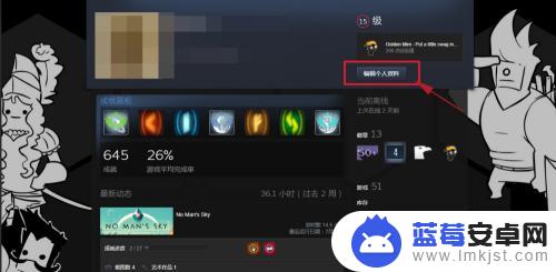 steam个人主页背景怎么改 Steam个人资料页背景如何更换