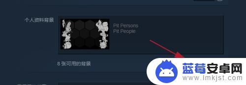 steam个人主页背景怎么改 Steam个人资料页背景如何更换