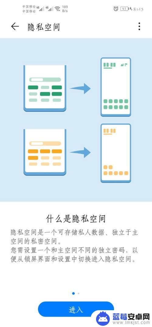 怎么设置二个手机密码锁 如何在华为手机上设置两个密码和两个操作系统