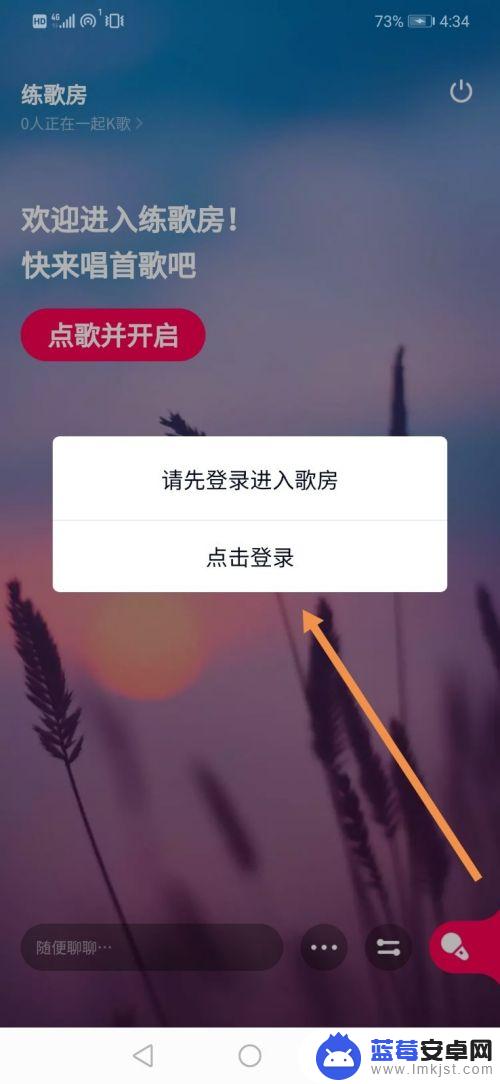 手机在qq群里怎么唱歌 QQ群一起K歌的方法